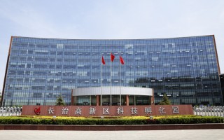 贝华科技 长治高新区：蓄势腾飞正当时