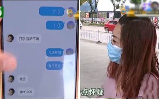 大生科技手机 老公出轨妻子买“卧底”软件查行踪 结果连自己也遭到“监控”