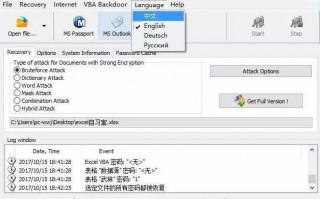 foof软件下载 最受欢迎的密码破解工具