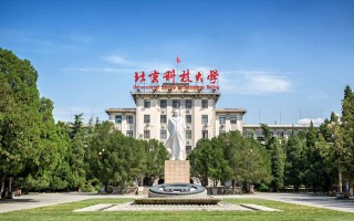 北京科技大学东 重要！北科大新校历发布！