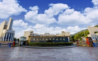 重庆城市科技学院山东 重庆城市科技学院巴南校区三期工程何时动工？人民来信·有回应