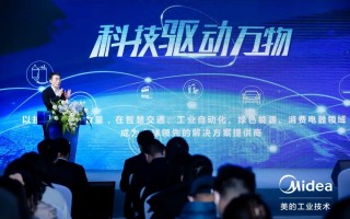 美的科技发展 科技“四维”驱动高质量发展，上半年美的营收净利双双增长