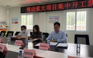 北京科技设备公司 北京集中开工100个重大项目，近五成支撑科技创新和高精尖产业
