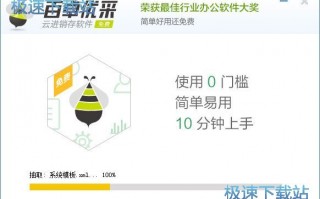 百卓采购管理软件，百卓采购网