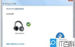 win7蓝牙音频管理软件 Win11电脑连接蓝牙耳机全攻略，从硬件准备到系统设置详解