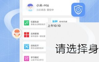 孩子安全管理软件 终端安全管理软件是什么？这七款软件好用不亏，抓紧收藏吧！