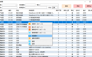 免费库存云管理软件 2025 年最佳库存管理软件推荐：4 款高效进销存工具对比