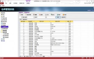 access可以做库存管理软件吗 Access简约进销存系统「源码分享」