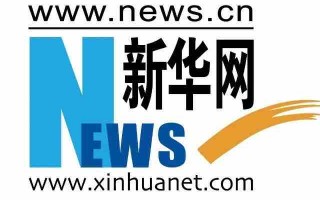 网太科技有限公司 新华网财经观察丨冲锋衣爆火之下的乱象调查