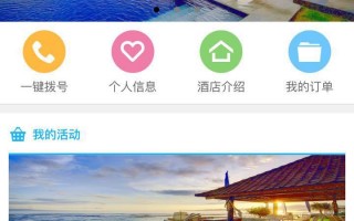 佳驰酒店管理软件 佳驰软件首家推出中小酒店“营改增”信息化解决方案