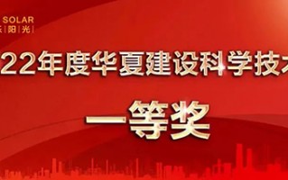 华丰利科技有限公司 2022年度泰安市科学技术奖建议授奖项目（人选）公示