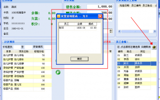 免费连锁店管理软件 加盟店铺管理门道多，国内十大加盟店管理软件来帮你！