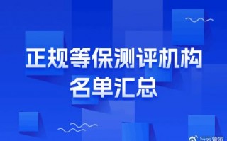 福建信安科技有限公司，福建信安网络科技有限公司