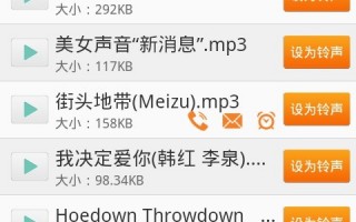 手机铃声下载免费，手机铃声下载免费下载到手机安卓