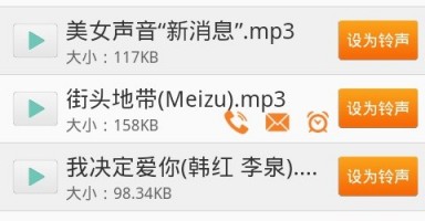 手机铃声下载免费，手机铃声下载免费下载到手机安卓