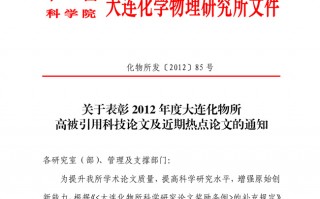 科技论文高一，科技论文高一850字左右