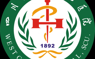 华西科技大学医学院 欢迎大家报考：真·学霸聚集地——四川大学华西临床医学院