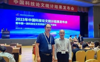 中国科技论文统计结果发布会 人民热评：科研论文“量质齐升” 自主创新之路越走越宽广