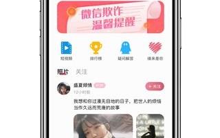 好的手机交友软件，好的手机交友软件有哪些