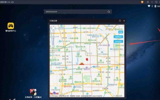 如何给手机安装定位软件下载 手机上安装安卓模拟器，小白也能快速上手！