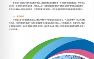 华中科技大学网络教育招生简章 华中科技大学2025年普通本科招生章程