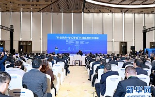 天府科技术 加速科技成果转化 天府科创投与四川省科协签署战略合作协议