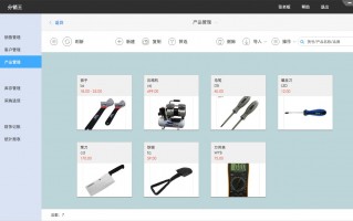 五金要怎么管理软件 五金行业进销存管理难题，这套方案轻松破解