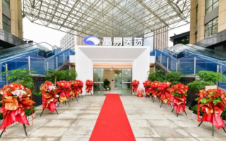 长沙晶科技公司 长沙晶易医药科技股份有限公司申请II类会议