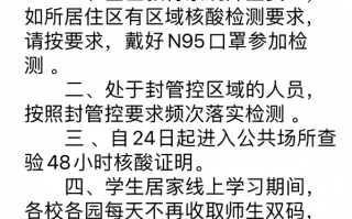 威尔教育科技有限公司 北京海淀区通报1起涉嫌违规组织学科培训的查处情况